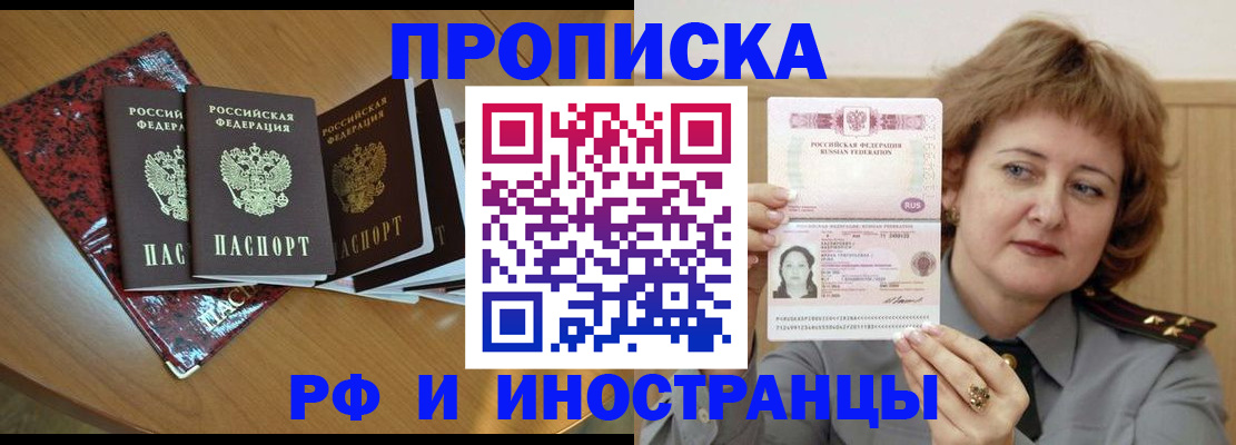 временная регистрация собственник в Ивантеевке