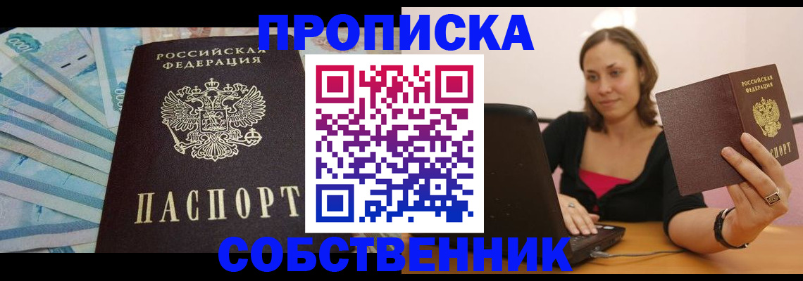 временная регистрация гарантия в Ивантеевке