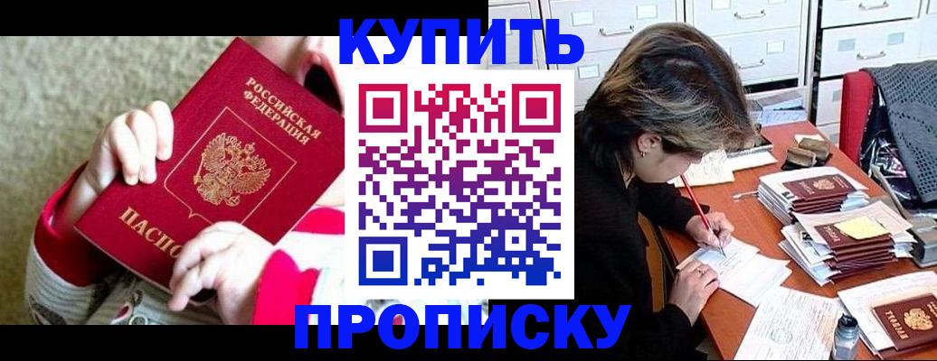 прописка в квартире в Ивантеевке