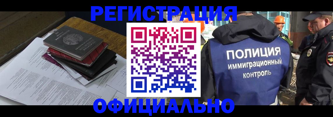 прописка регистрация в Ивантеевке