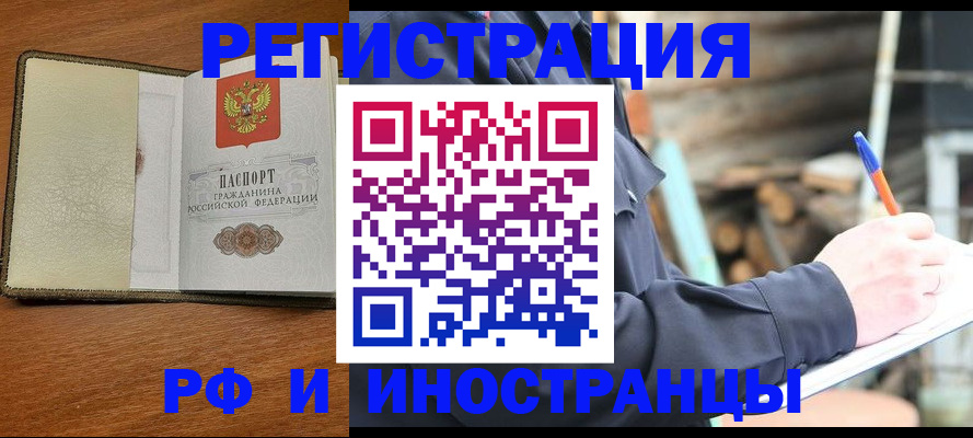 временная регистрация для школы в Ивантеевке