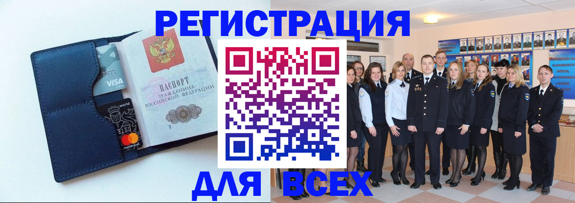 временная регистрация законно в Ивантеевке