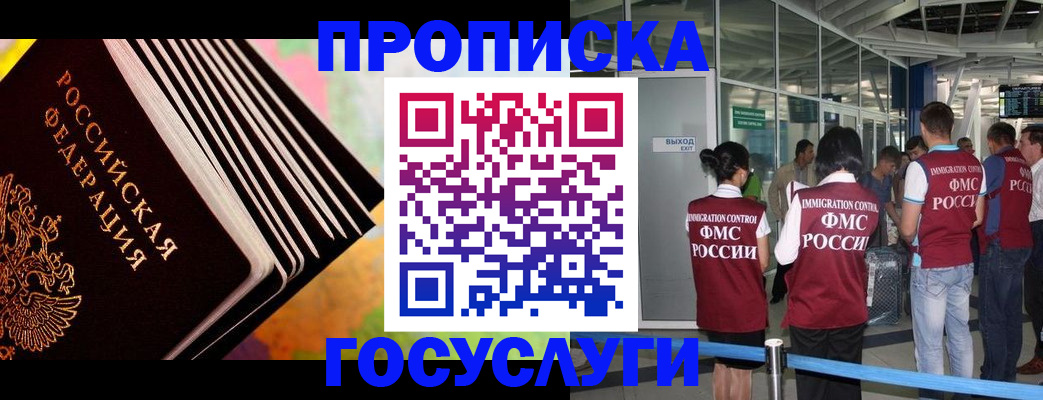 где прописаться в Ивантеевке