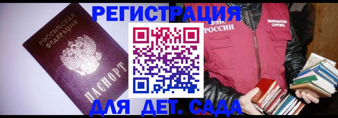 временная регистрация надежно в Ивантеевке