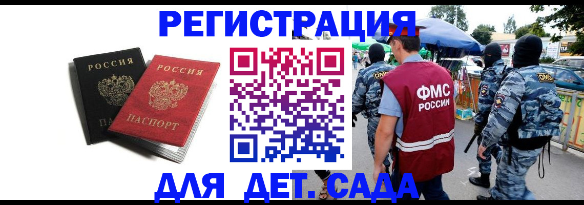 прописка для кредита в Ивантеевке