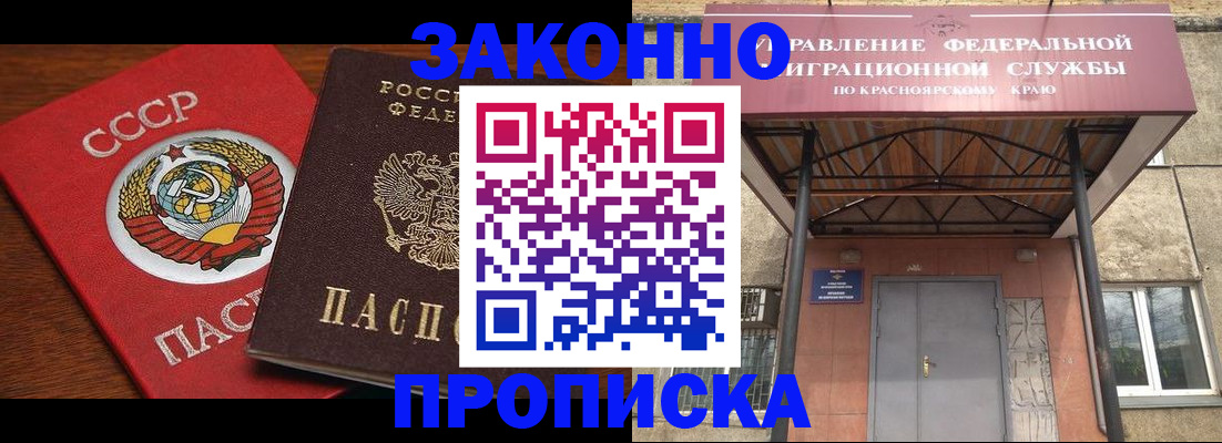 временная регистрация законно в Ивантеевке