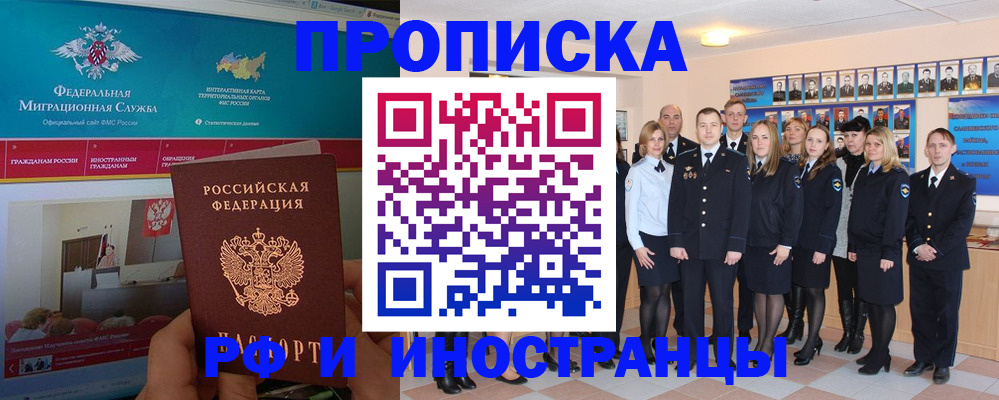 временная регистрация адрес в Ивантеевке