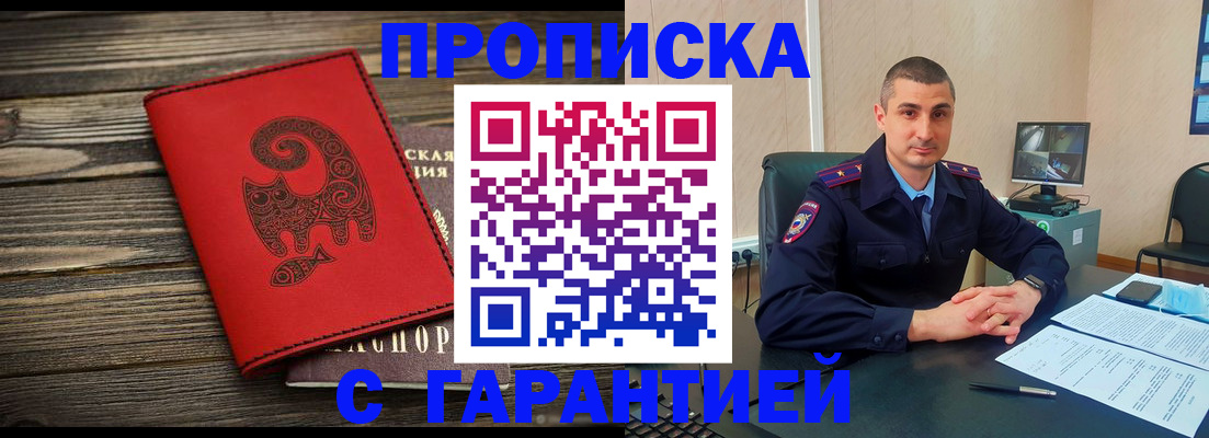 прописка поиск в Ивантеевке