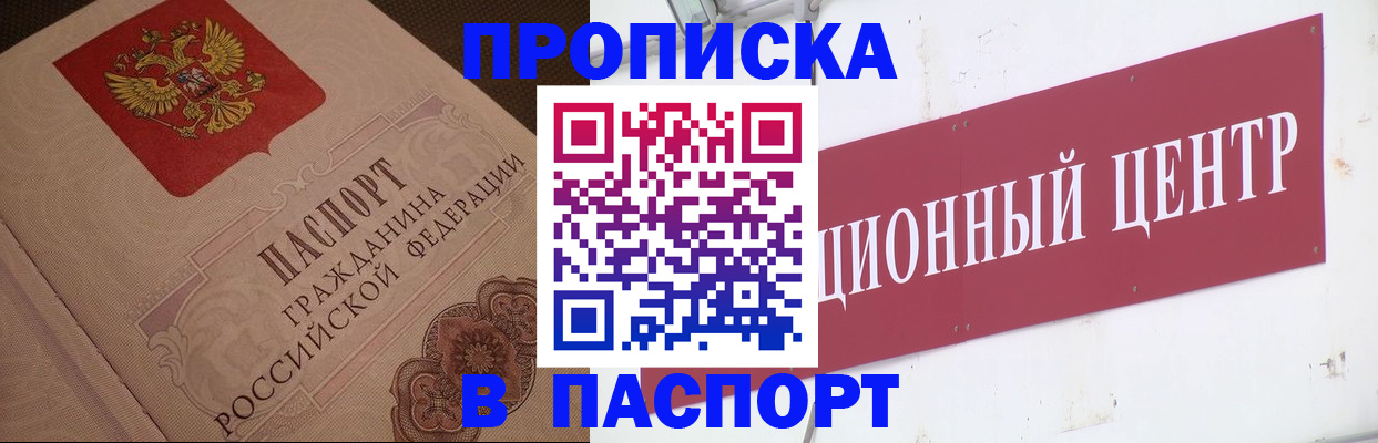 регистрация в Ивантеевке